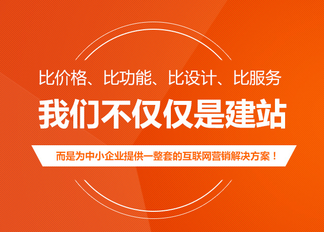 網(wǎng)站建設之前注意什么如何提高價值留住用戶